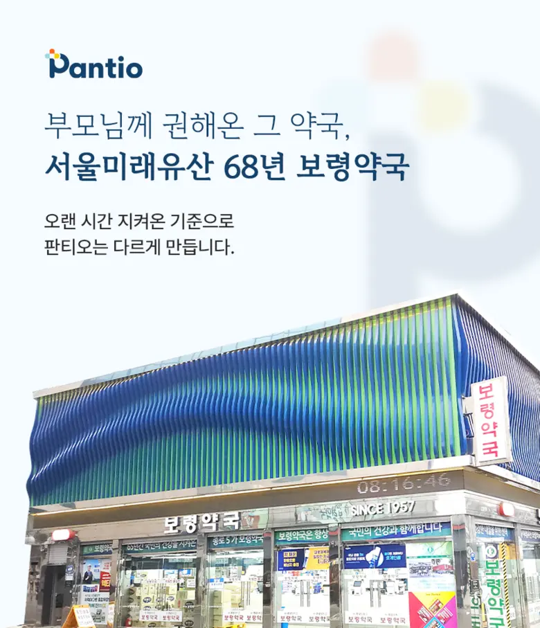 보령약국 환절기 면역 판티오 원데이 진저레몬샷 유기농 강황 생강즙 레몬즙 레몬생강차 14포, 1개, 280g Detail