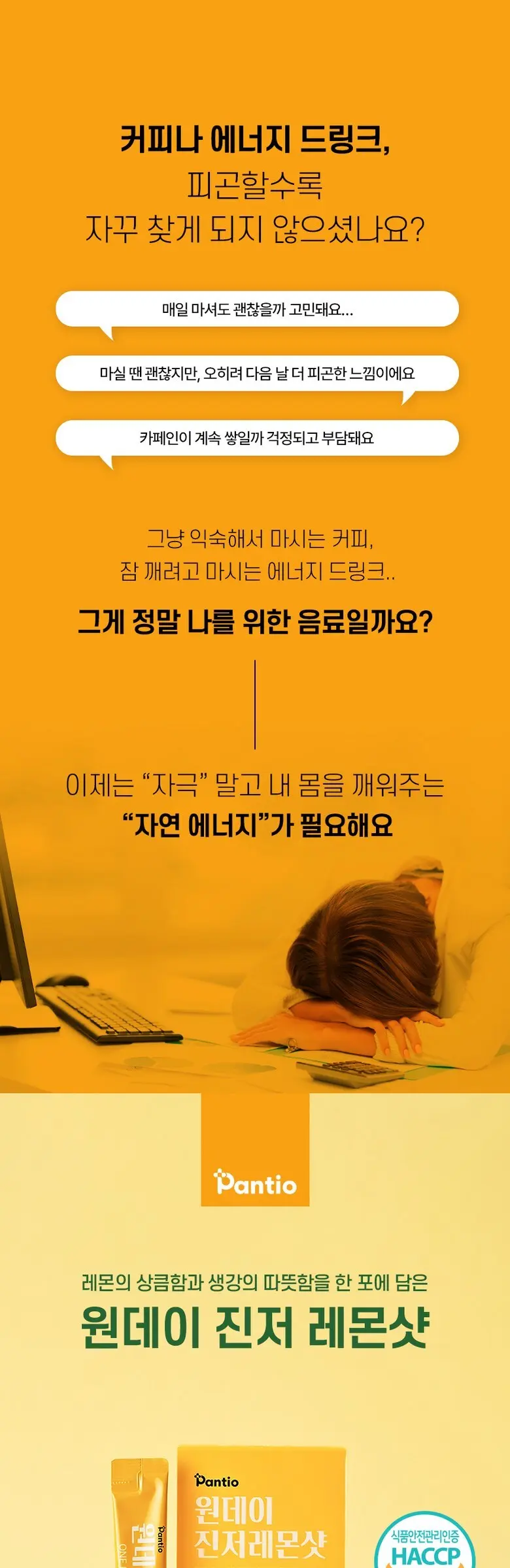 보령약국 환절기 면역 판티오 원데이 진저레몬샷 유기농 강황 생강즙 레몬즙 레몬생강차 14포, 1개, 280g Detail