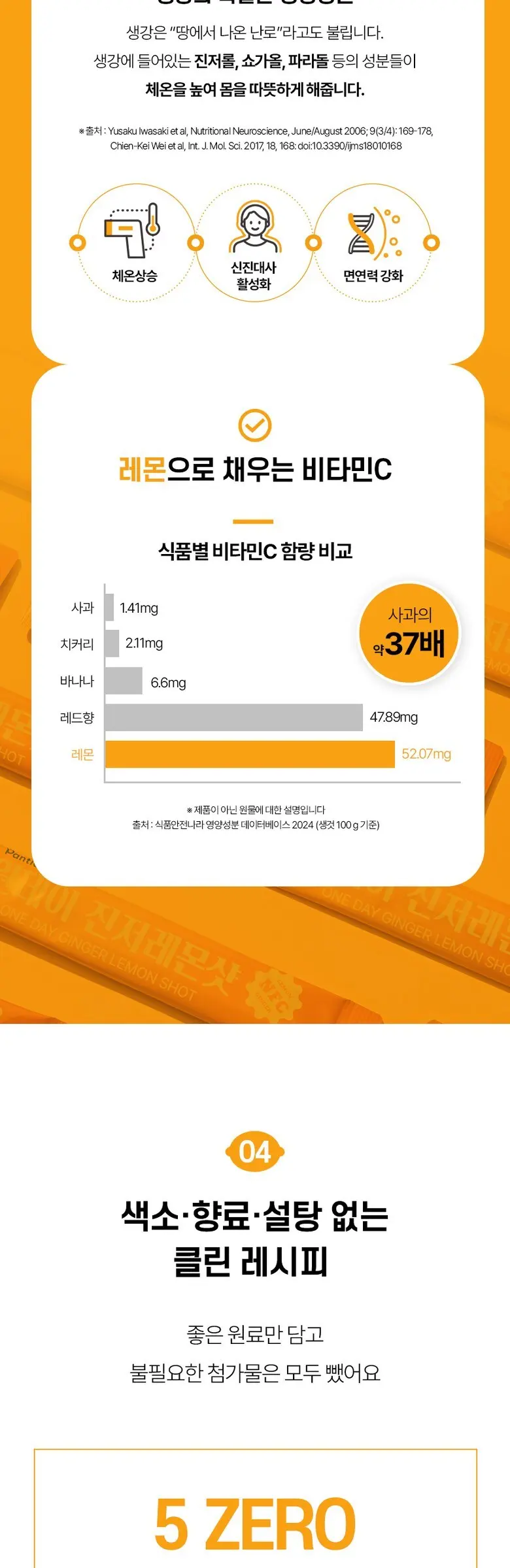 보령약국 환절기 면역 판티오 원데이 진저레몬샷 유기농 강황 생강즙 레몬즙 레몬생강차 14포, 1개, 280g Detail