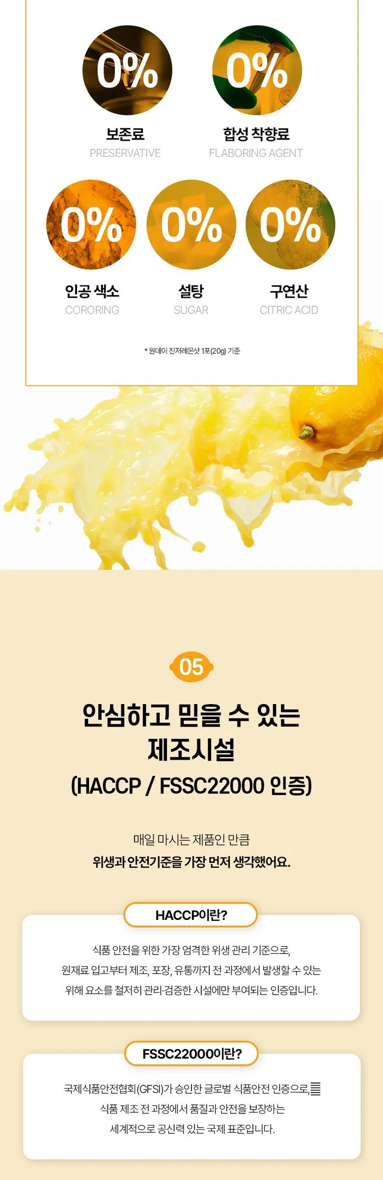 보령약국 환절기 면역 판티오 원데이 진저레몬샷 유기농 강황 생강즙 레몬즙 레몬생강차 14포, 1개, 280g Detail