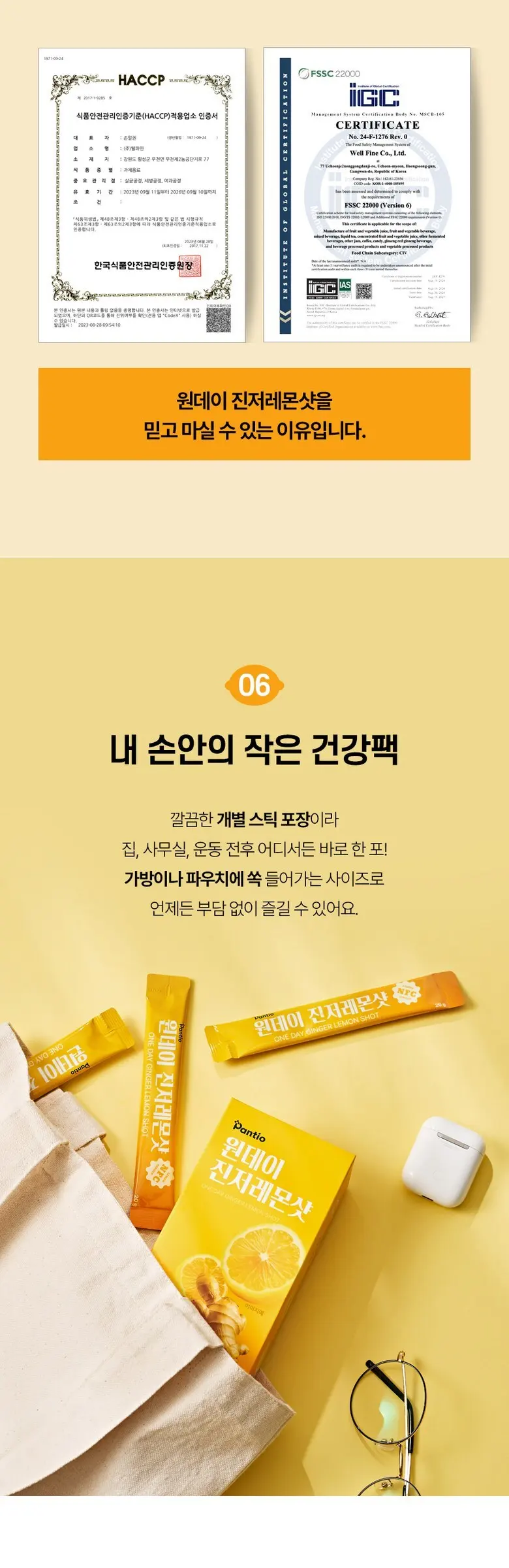 보령약국 환절기 면역 판티오 원데이 진저레몬샷 유기농 강황 생강즙 레몬즙 레몬생강차 14포, 1개, 280g Detail