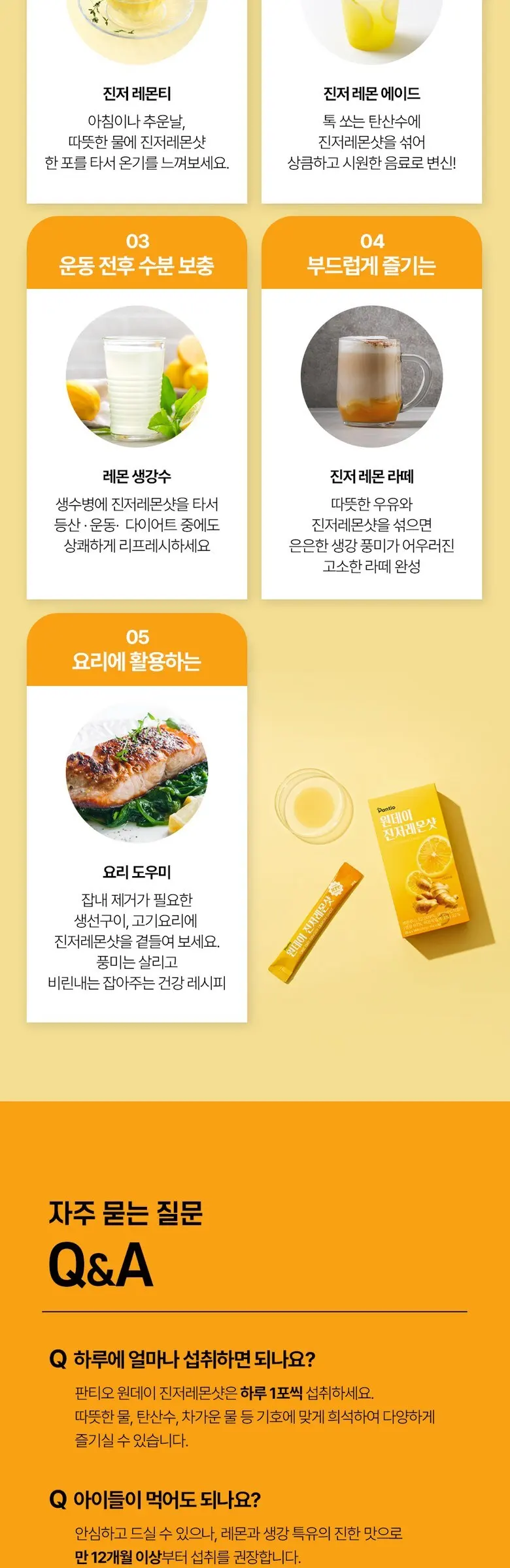 보령약국 환절기 면역 판티오 원데이 진저레몬샷 유기농 강황 생강즙 레몬즙 레몬생강차 14포, 1개, 280g Detail
