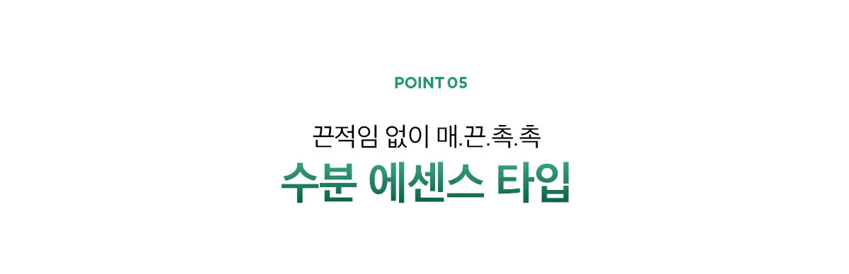 선티에이징 선세럼 Detail
