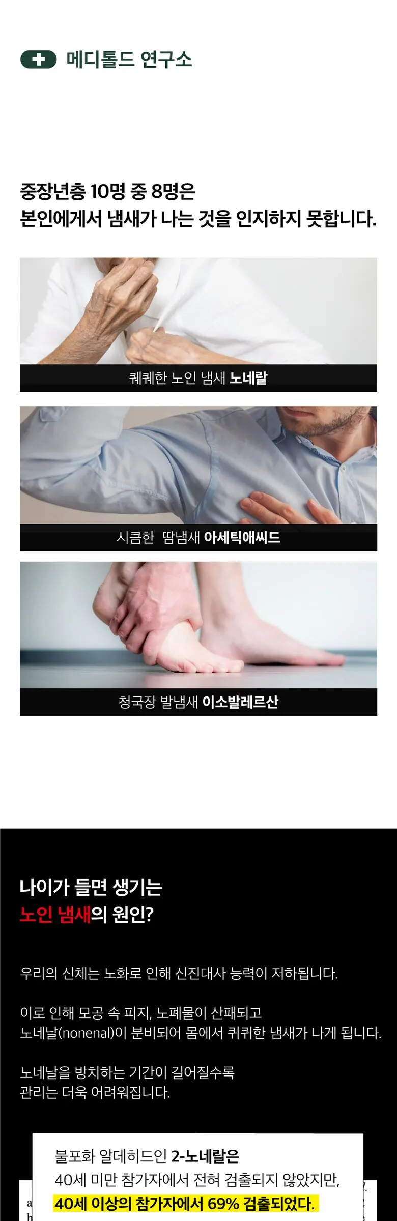 메디톨드 연구소 퍼시닌바디워시 단감바디워시 탄닌 함유 피지 각질 72%세정 노네랄 노인냄새 바디워시, 1개, 500ml Detail