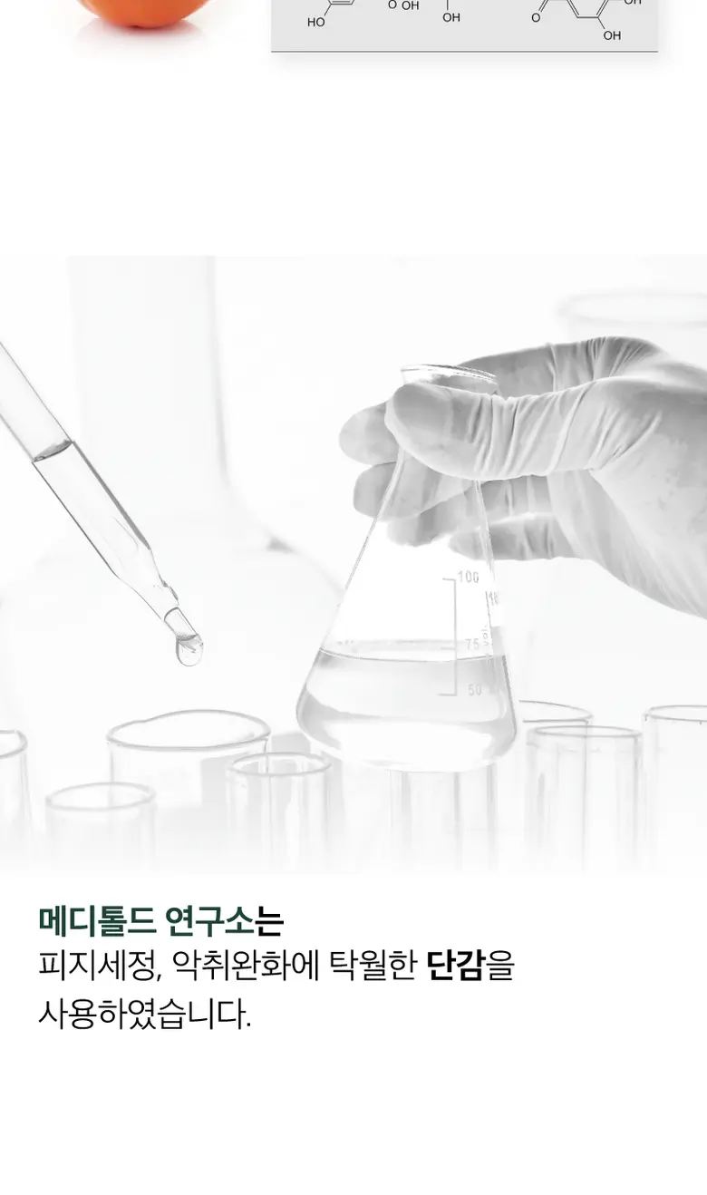 메디톨드 연구소 퍼시닌바디워시 단감바디워시 탄닌 함유 피지 각질 72%세정 노네랄 노인냄새 바디워시, 1개, 500ml Detail