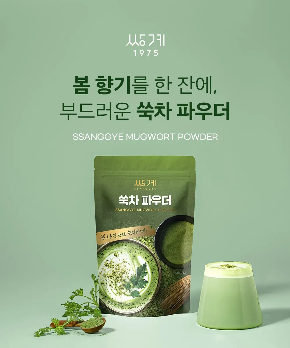 쌍계명차 쑥차 파우더 Detail
