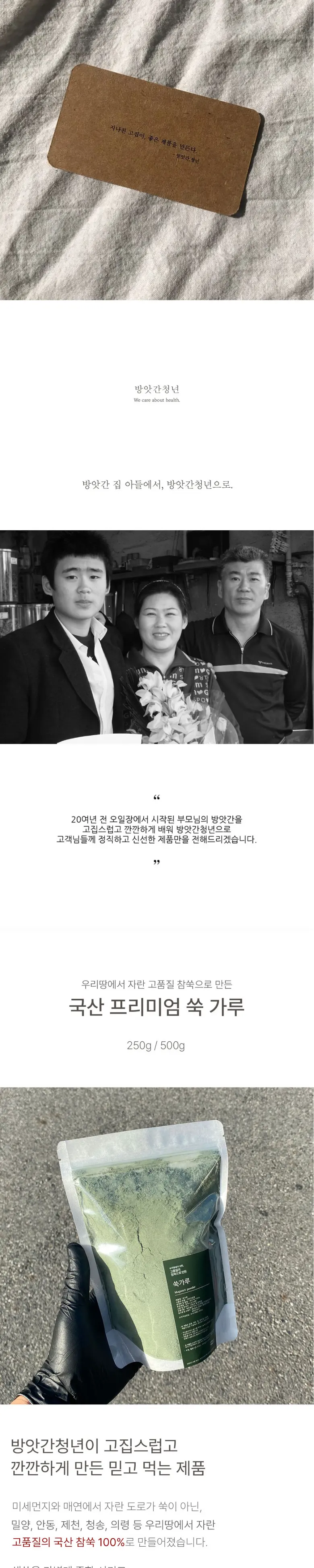 여린 참쑥으로 만든 프리미엄 국산 쑥가루 쑥라떼 쑥차 쑥우유 분말, 500g, 1개 Detail