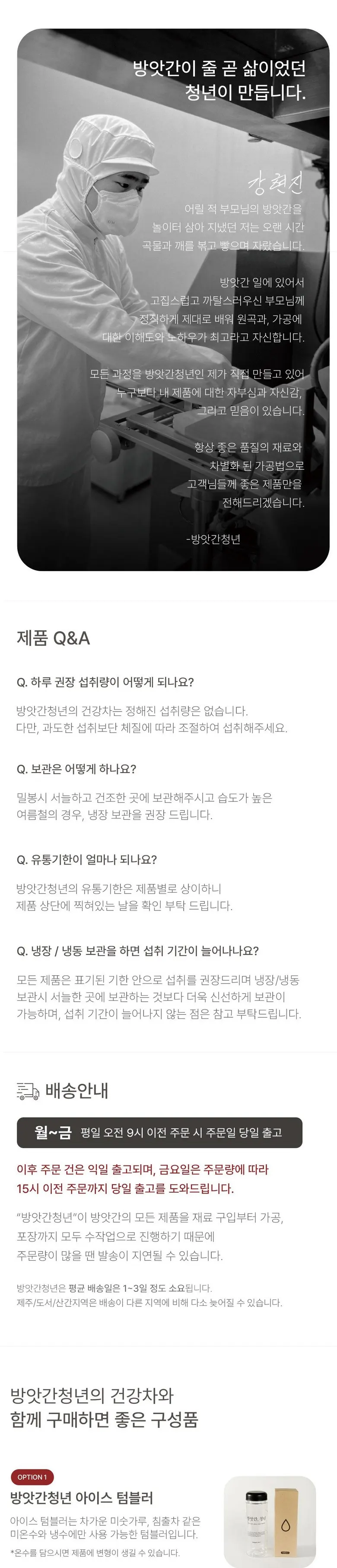 여린 참쑥으로 만든 프리미엄 국산 쑥가루 쑥라떼 쑥차 쑥우유 분말, 500g, 1개 Detail