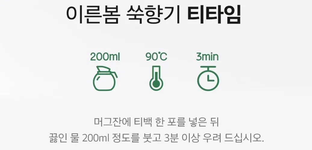 Ssanggye Myeongcha Early Spring Mugwort Tea 1.5g × 10TB