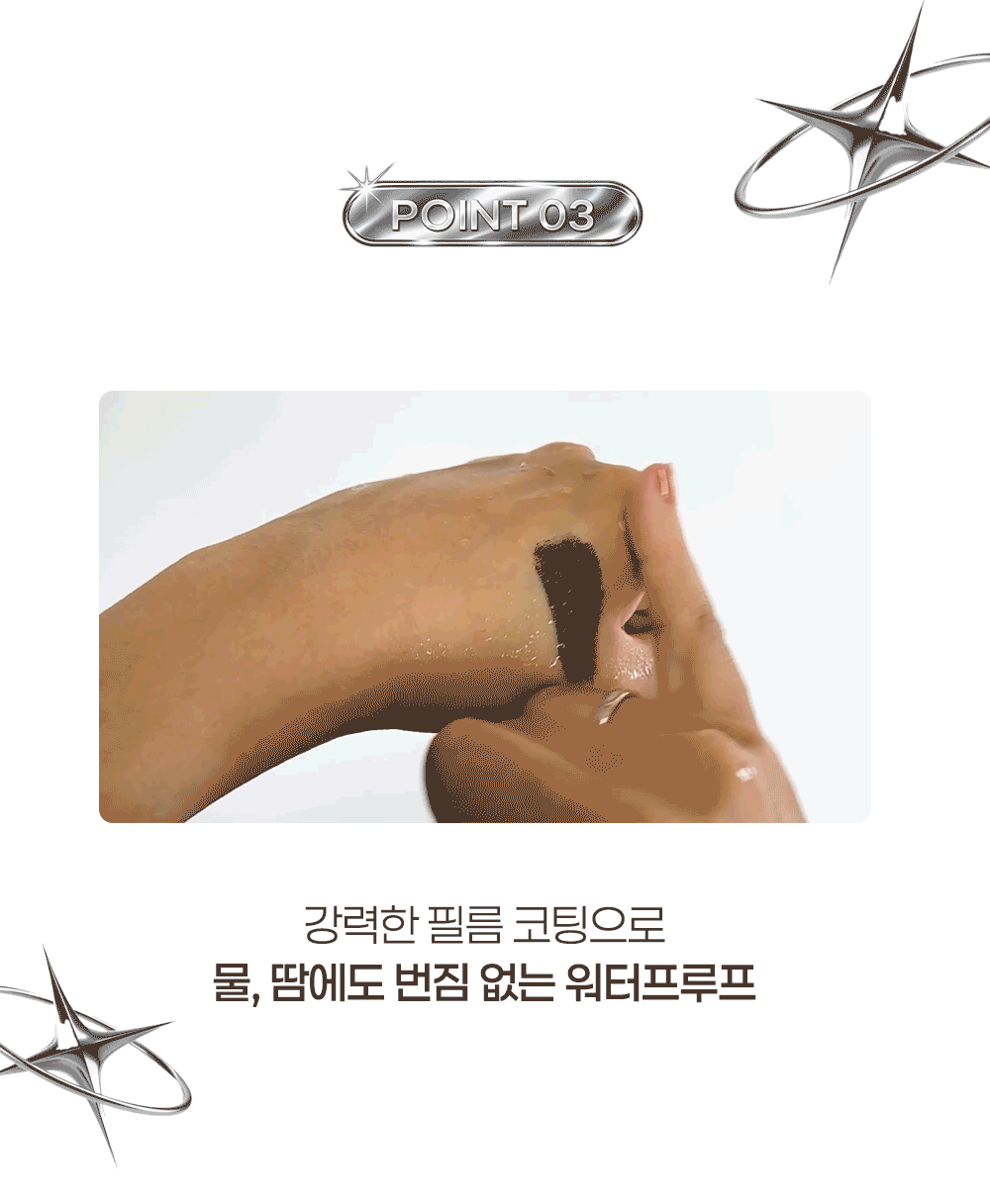 크롬 마스카라 Detail