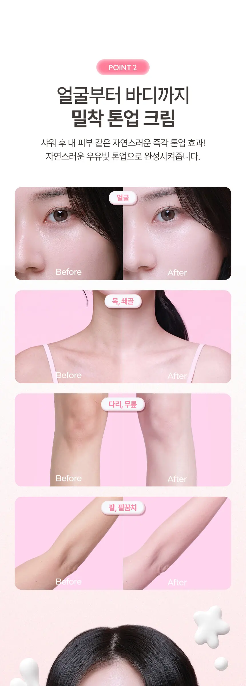 [톤업크림] 화이트 인 크리미 팩 Detail