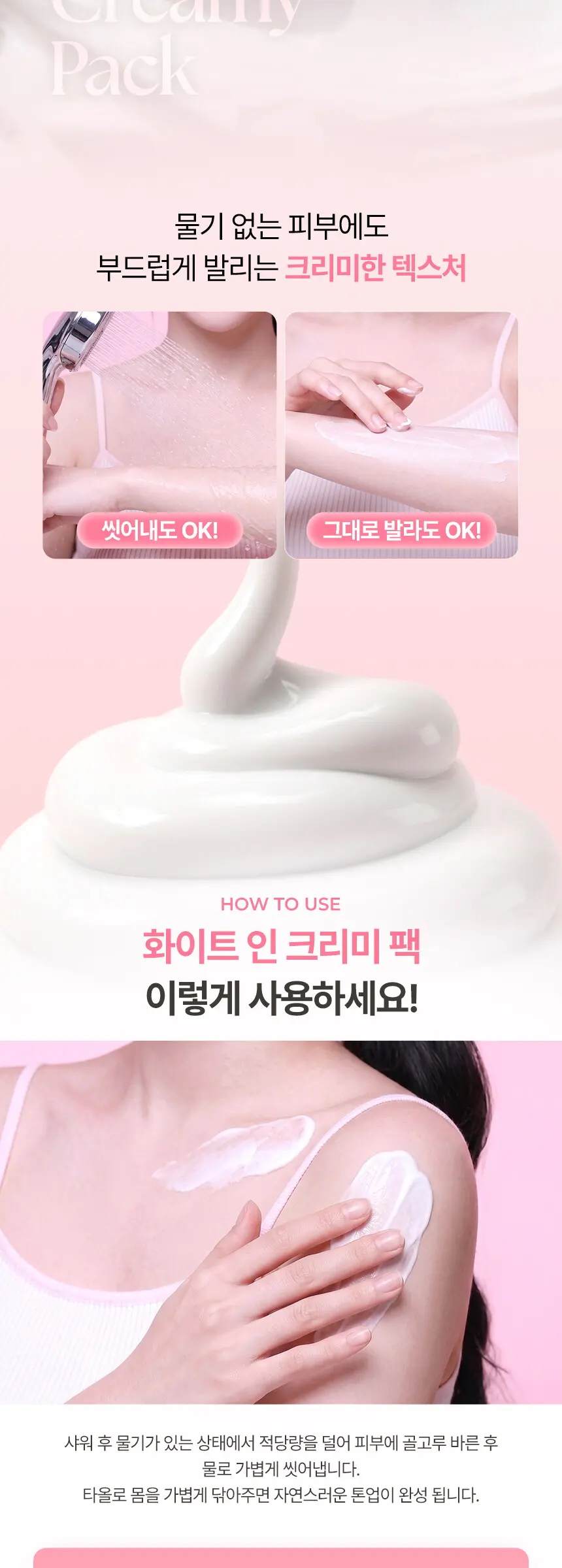 [톤업크림] 화이트 인 크리미 팩 Detail