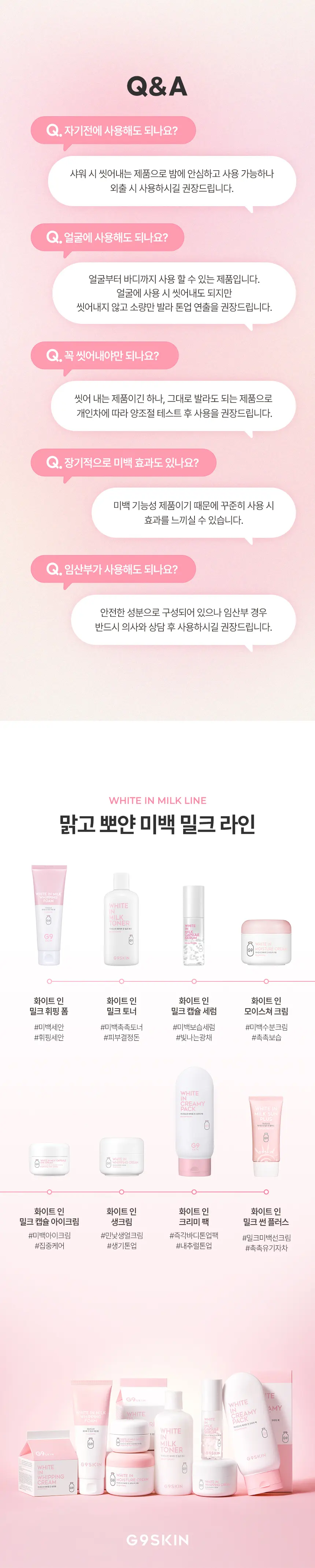 [톤업크림] 화이트 인 크리미 팩 Detail