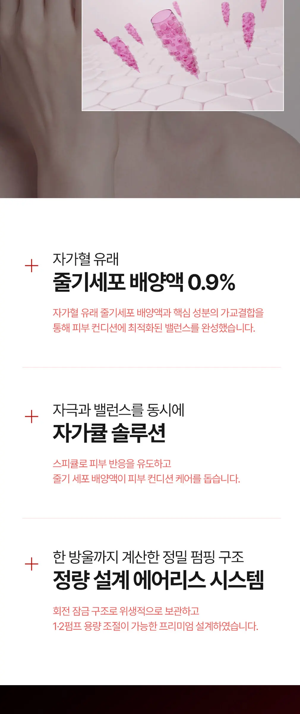 큐어토리 자가큘 줄기세포 주름앰플 탄력 리프팅 안티에이징 세럼 15ml Detail