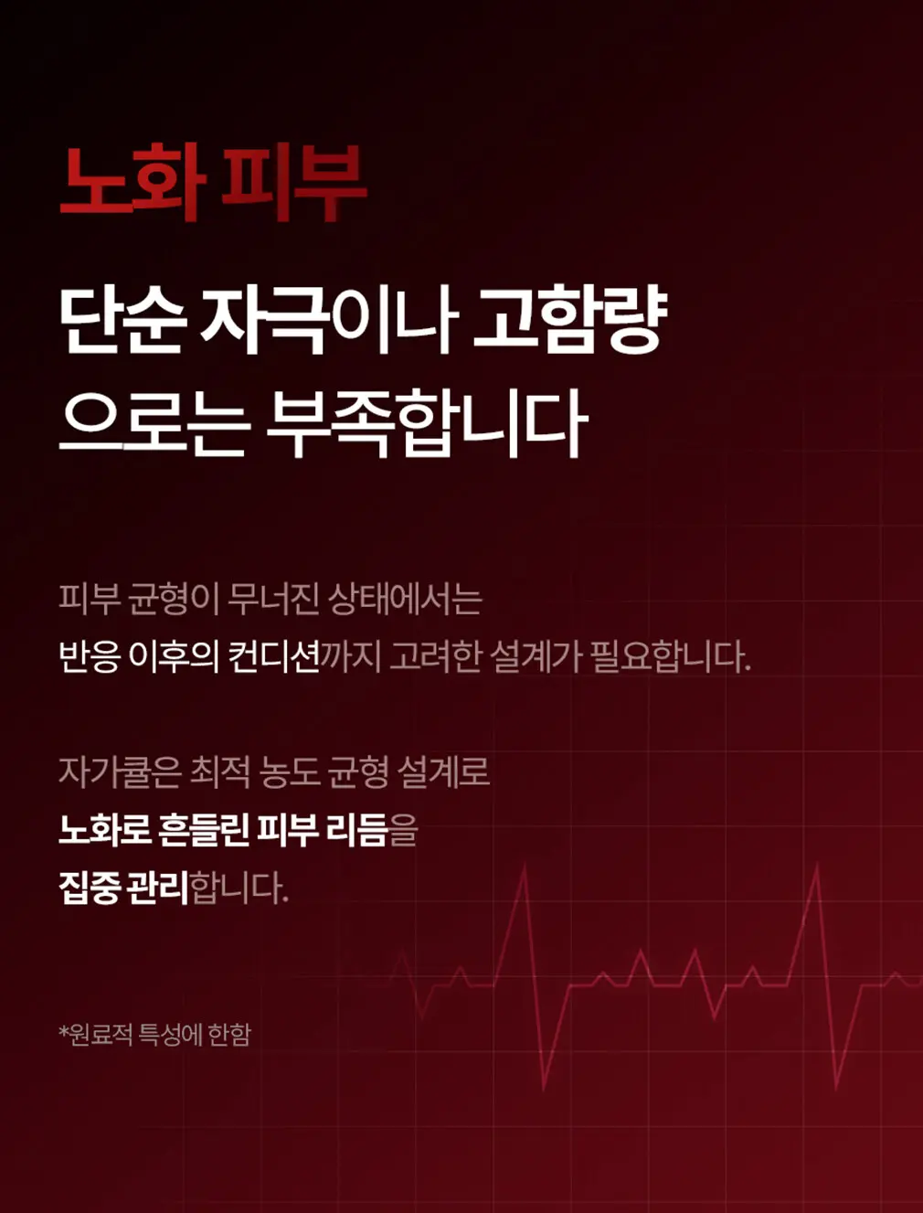 큐어토리 자가큘 줄기세포 주름앰플 탄력 리프팅 안티에이징 세럼 15ml Detail