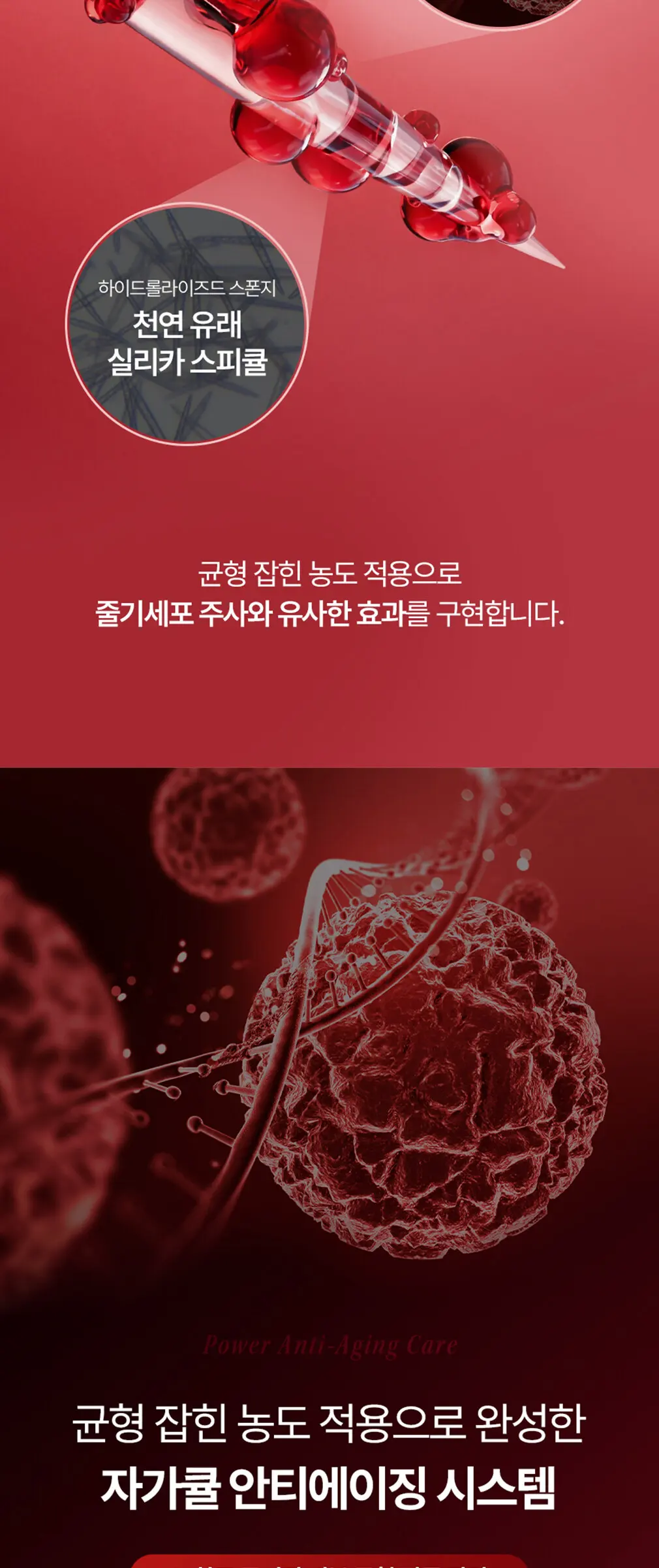 큐어토리 자가큘 줄기세포 주름앰플 탄력 리프팅 안티에이징 세럼 15ml Detail