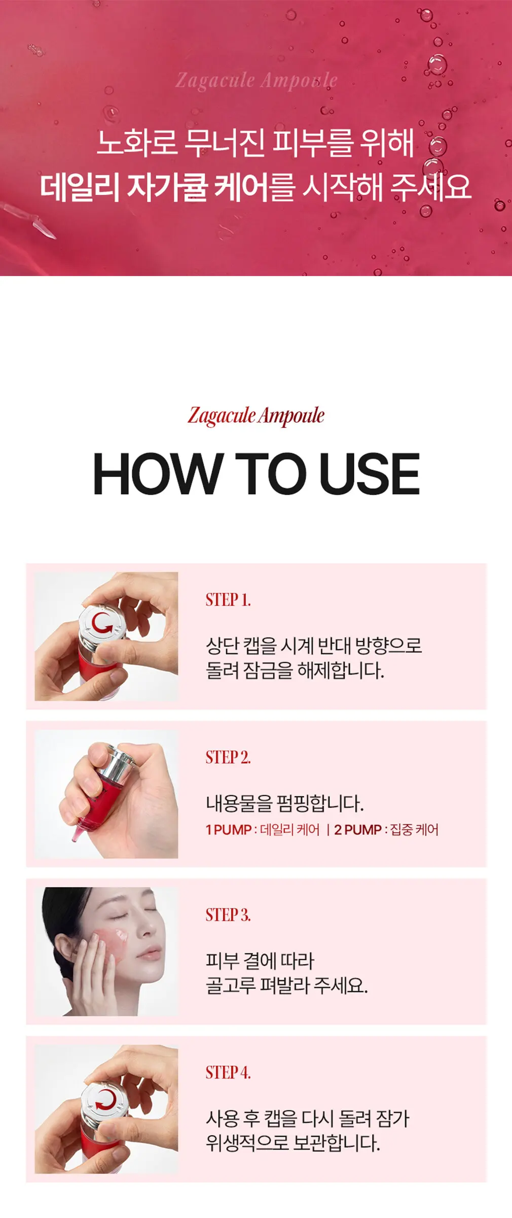 큐어토리 자가큘 줄기세포 주름앰플 탄력 리프팅 안티에이징 세럼 15ml Detail