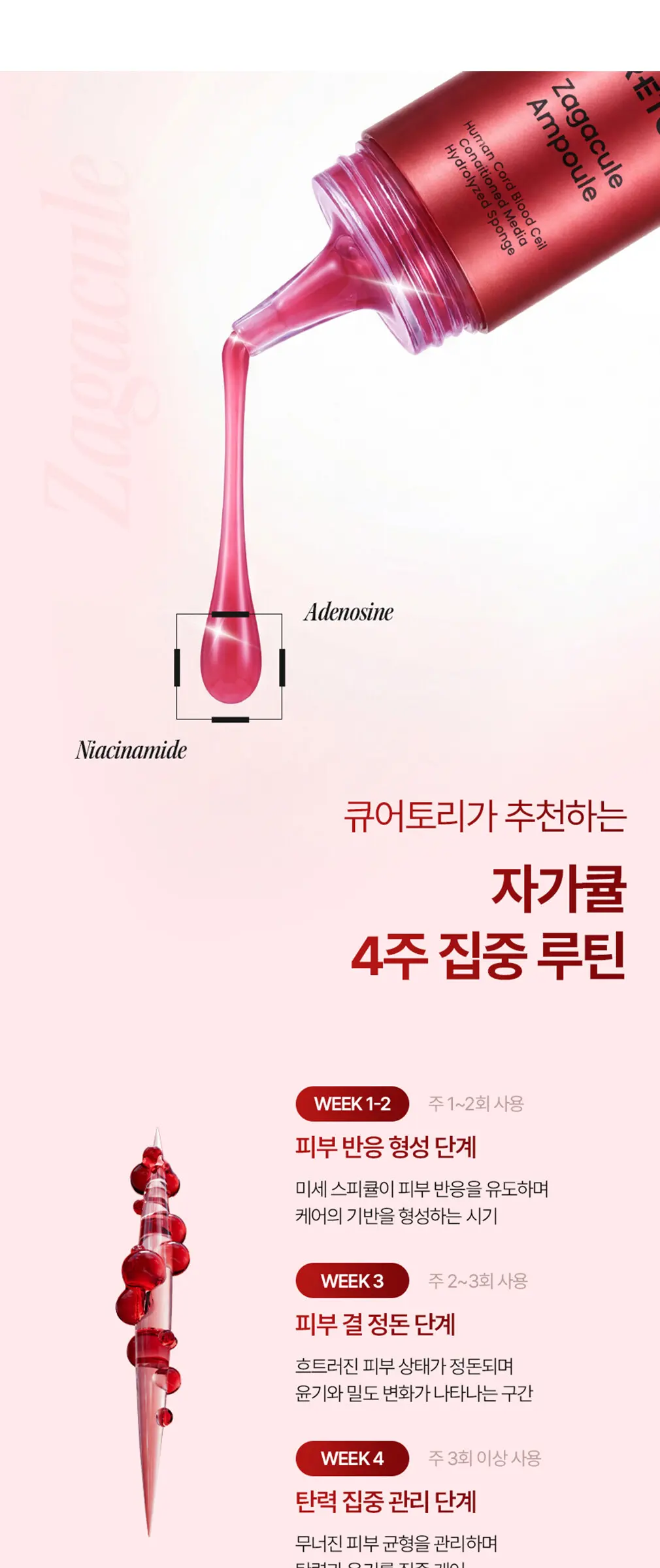 큐어토리 자가큘 줄기세포 주름앰플 탄력 리프팅 안티에이징 세럼 15ml Detail