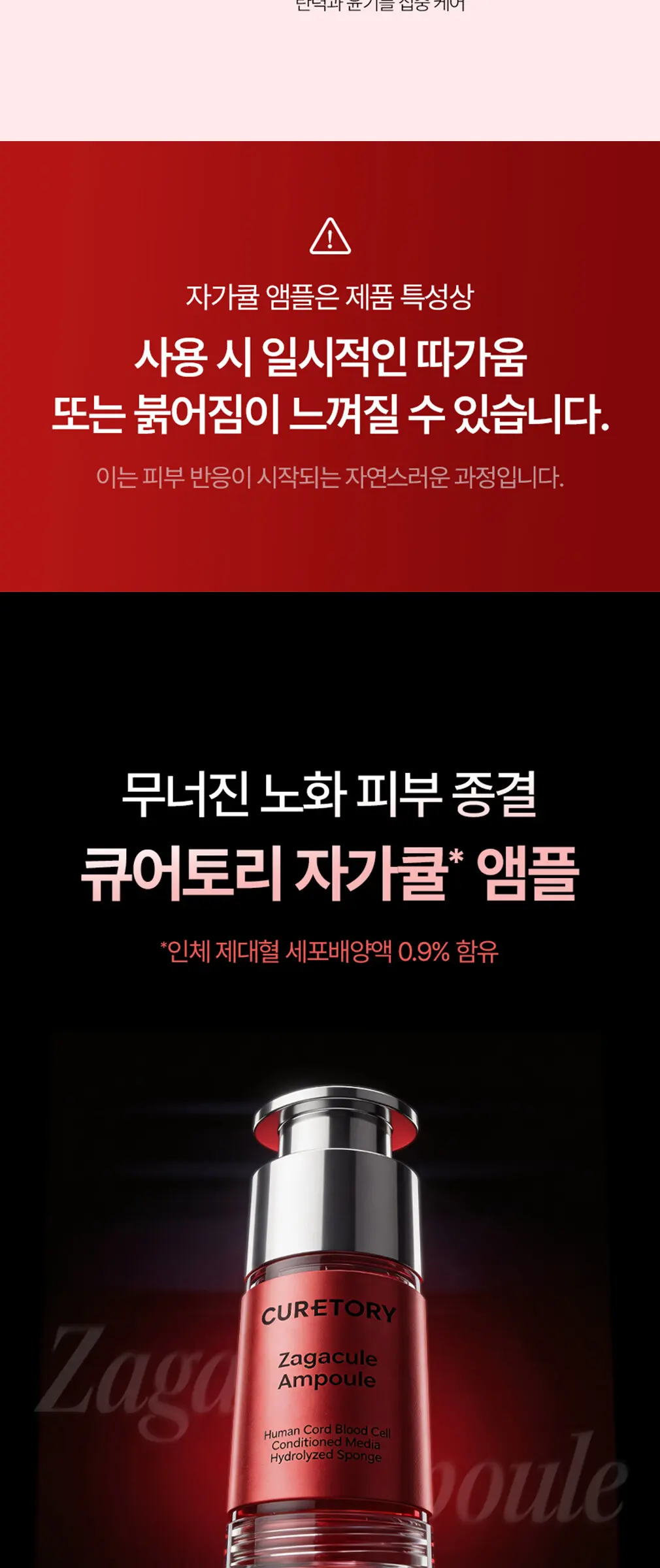 큐어토리 자가큘 줄기세포 주름앰플 탄력 리프팅 안티에이징 세럼 15ml Detail