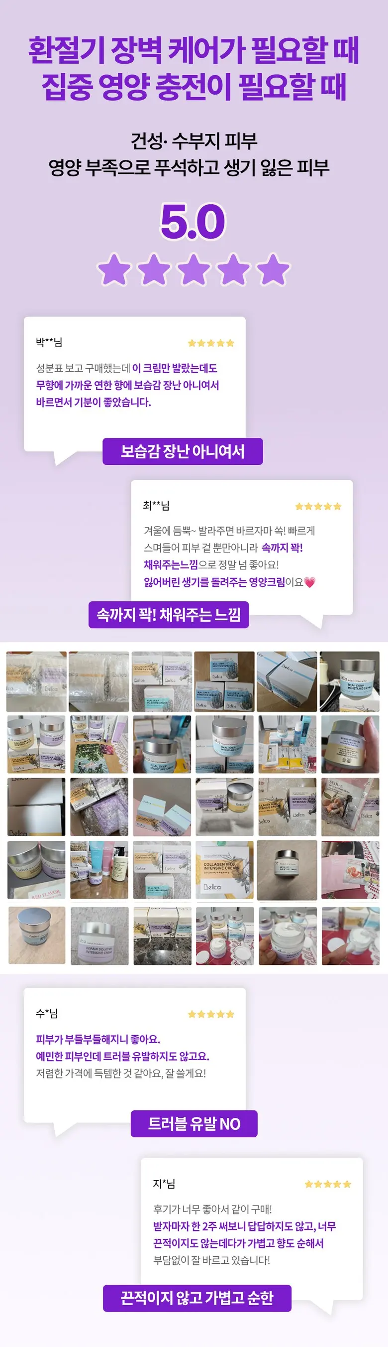 벨카 리페어 크림 고보습 영양크림 피부장벽 보습 판테놀 시카 환절기, 1개, 75g Detail