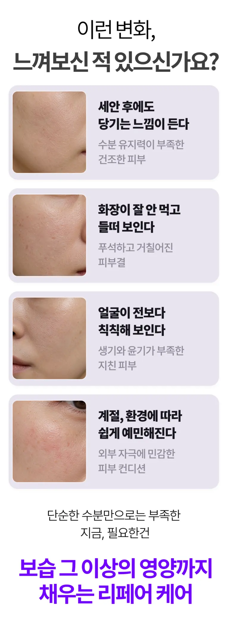 벨카 리페어 크림 고보습 영양크림 피부장벽 보습 판테놀 시카 환절기, 1개, 75g Detail