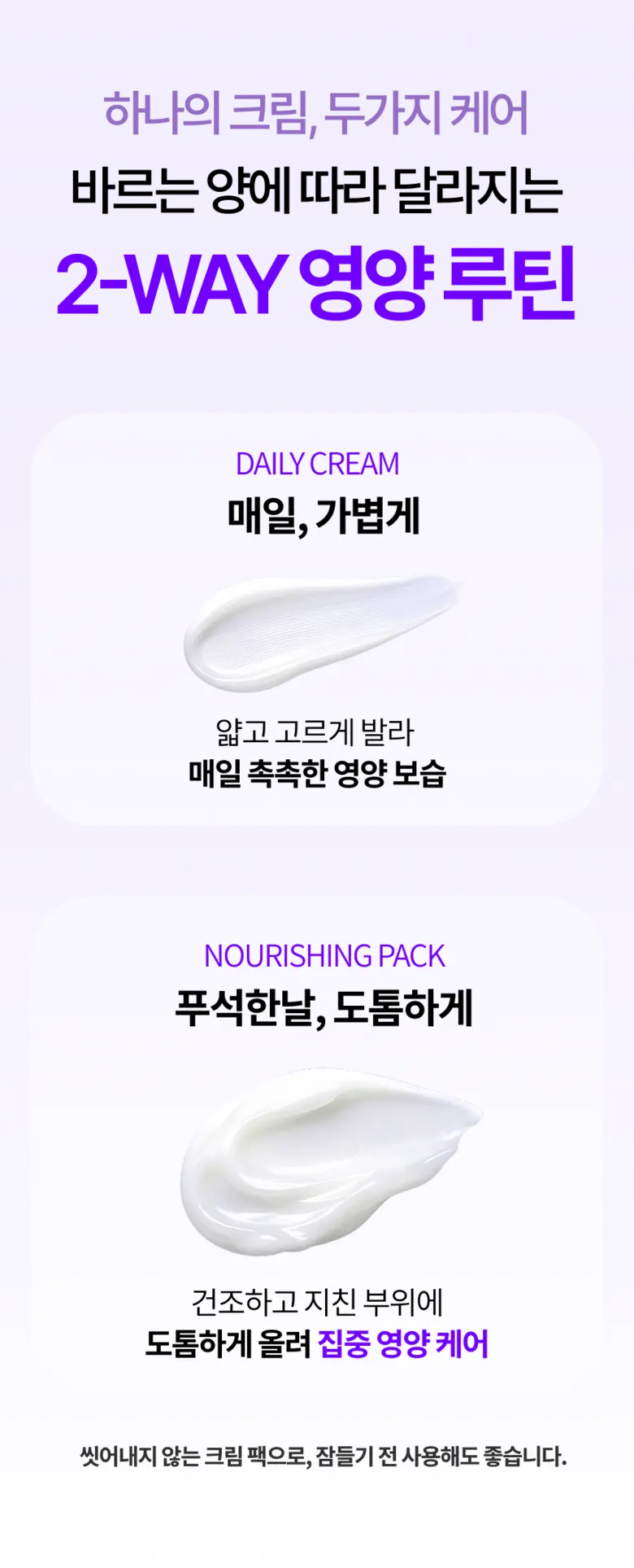 벨카 리페어 크림 고보습 영양크림 피부장벽 보습 판테놀 시카 환절기, 1개, 75g Detail