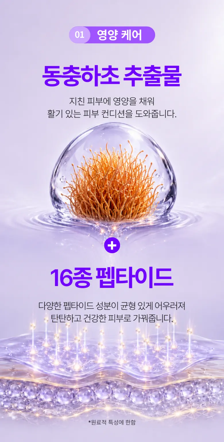 벨카 리페어 크림 고보습 영양크림 피부장벽 보습 판테놀 시카 환절기, 1개, 75g Detail