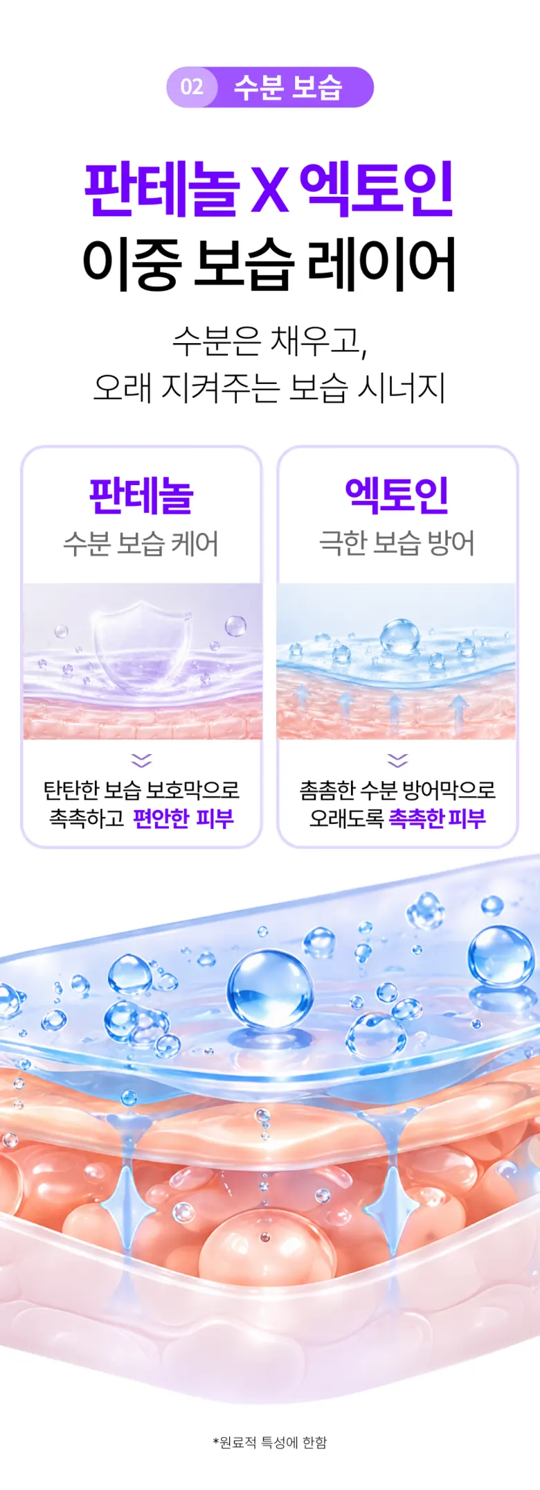 벨카 리페어 크림 고보습 영양크림 피부장벽 보습 판테놀 시카 환절기, 1개, 75g Detail