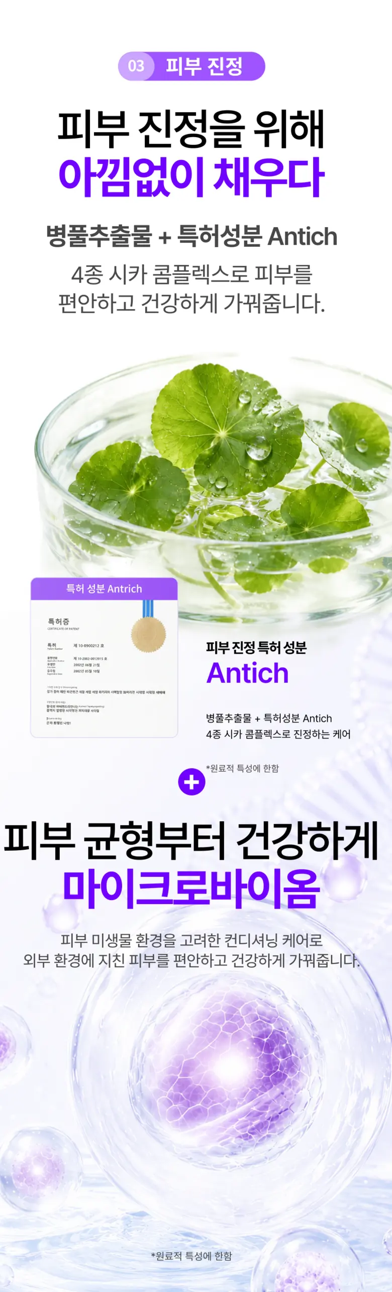 벨카 리페어 크림 고보습 영양크림 피부장벽 보습 판테놀 시카 환절기, 1개, 75g Detail