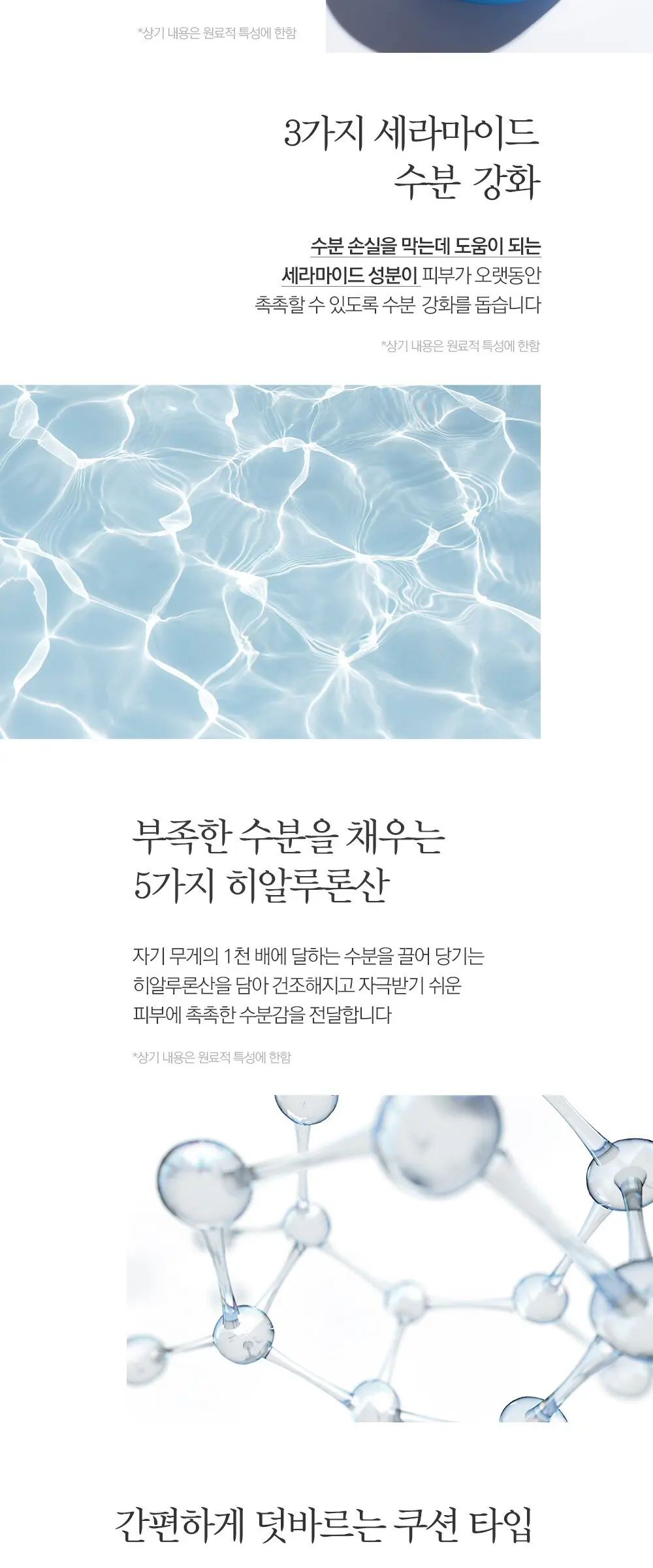 편강율 에어리 프로텍션 선쿠션 SFP 50+ PA++++, 15g, 1개 Detail