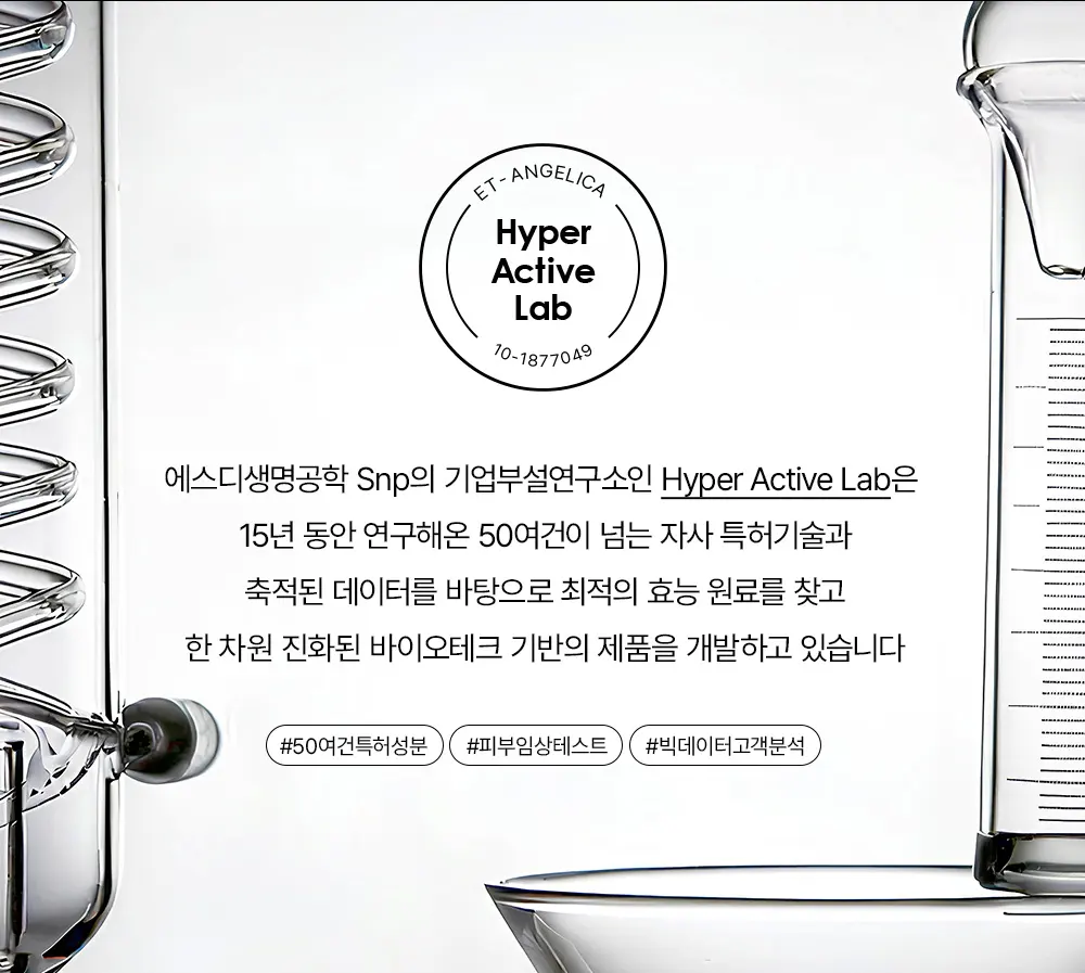 SNP 글루타치온 나이아신아마이드 UV 필터 토닝 선 크림 50ml Detail