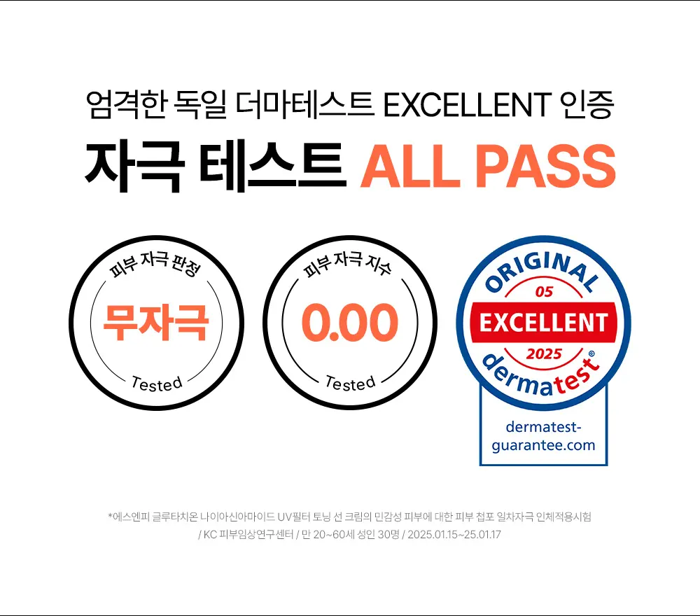 SNP 글루타치온 나이아신아마이드 UV 필터 토닝 선 크림 50ml Detail