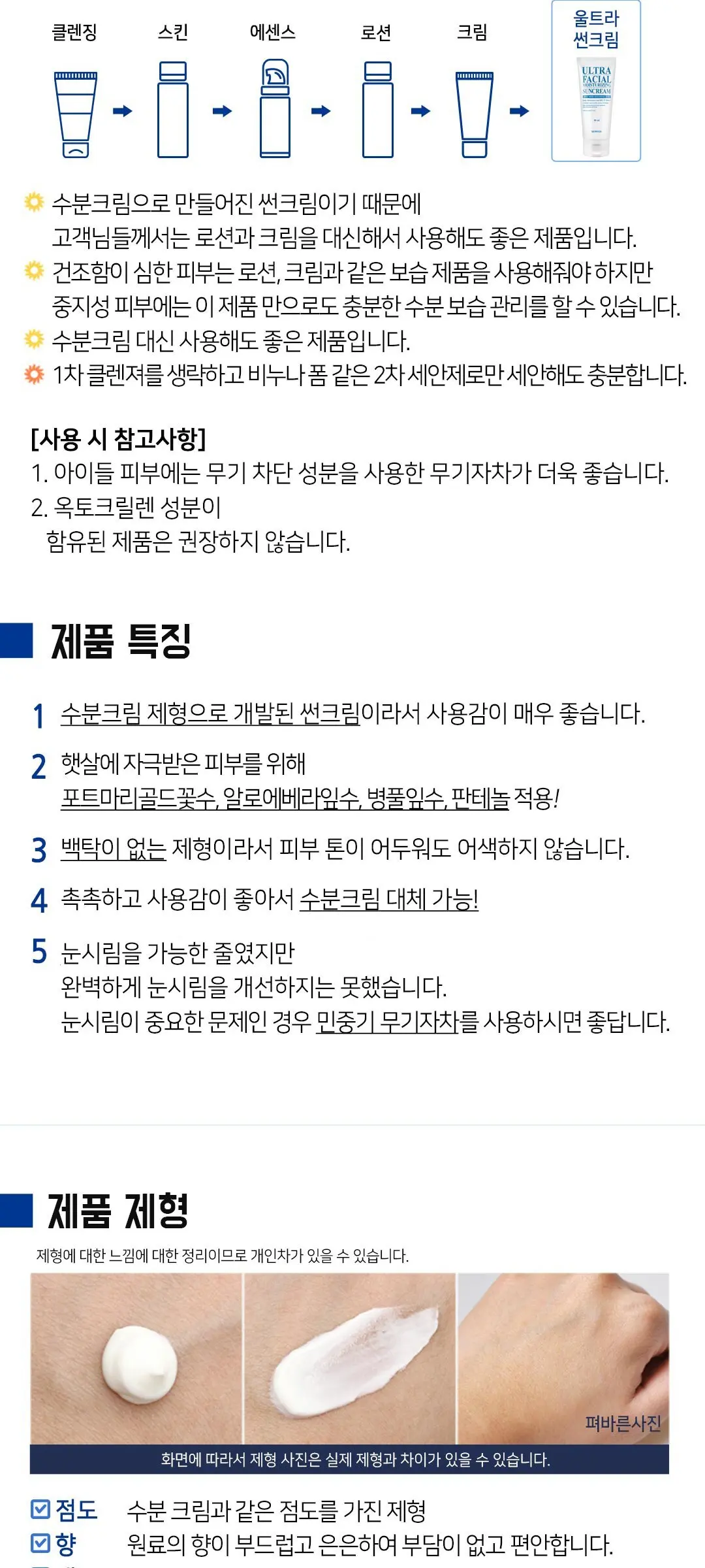 시드물 울트라 페이셜 모이스처라이징 썬크림 SPF37 PA++, 80ml, 1개 Detail