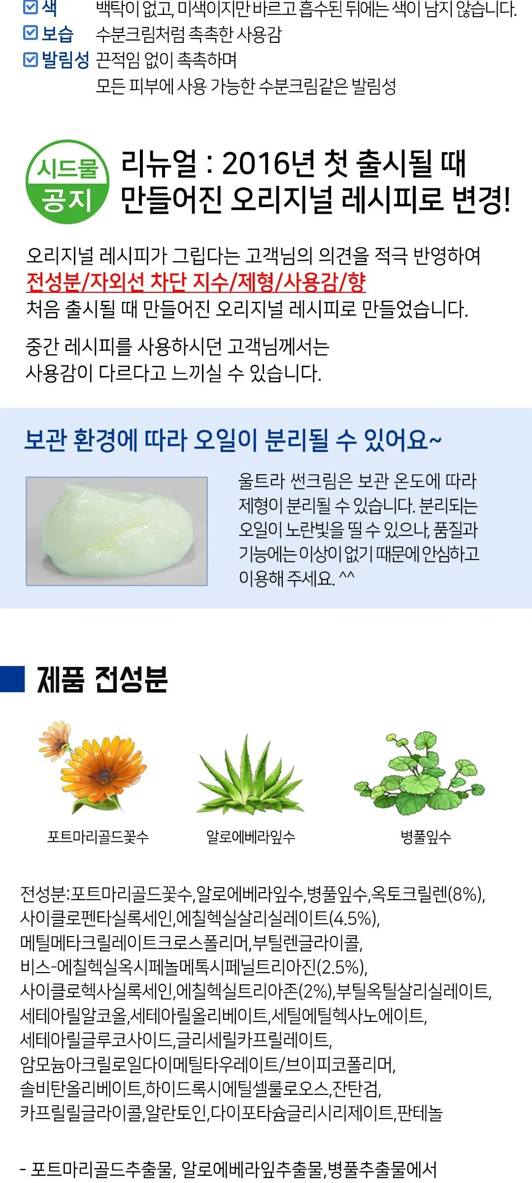 시드물 울트라 페이셜 모이스처라이징 썬크림 SPF37 PA++, 80ml, 1개 Detail