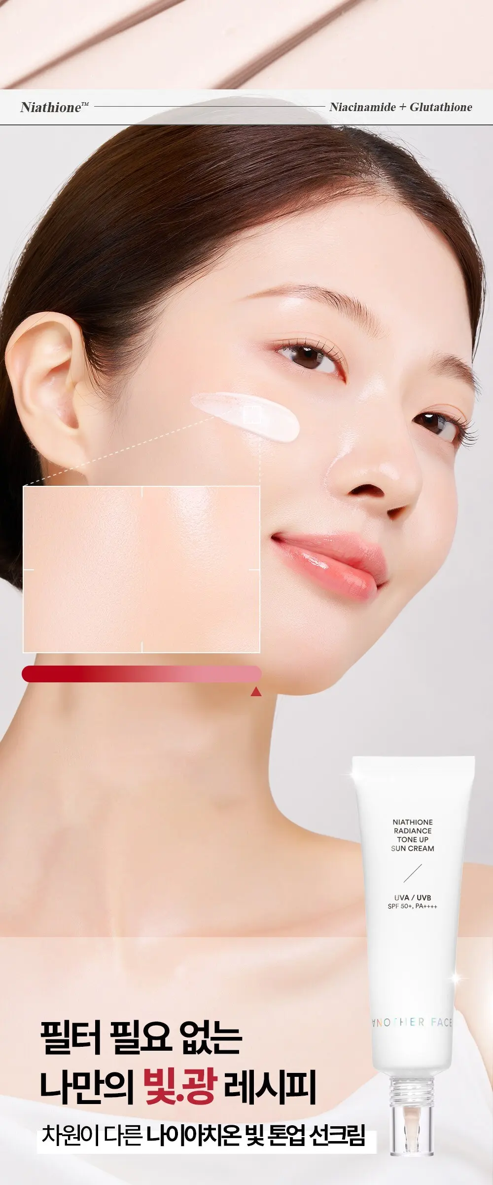 어나더페이스 나이아치온 빛 톤업 선크림 SPF50+ PA++++, 1개, 50ml Detail