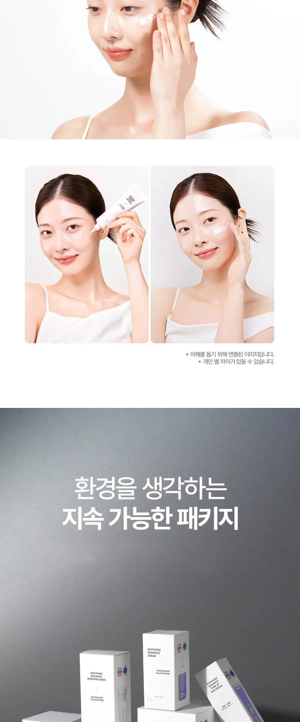 어나더페이스 나이아치온 빛 톤업 선크림 SPF50+ PA++++, 1개, 50ml Detail