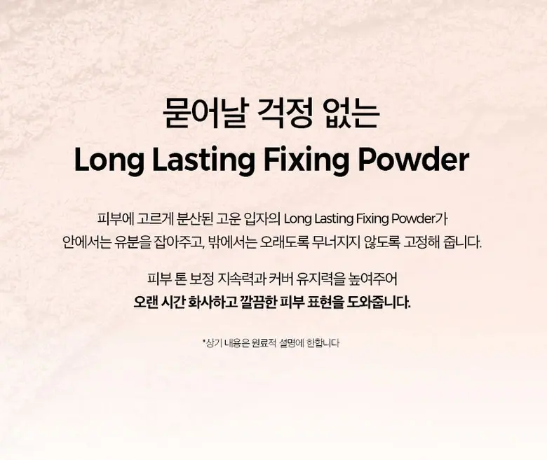 클라뷰 여배우 베이스 픽싱 SPF50+ PA++++ 30ml, 1개 Detail
