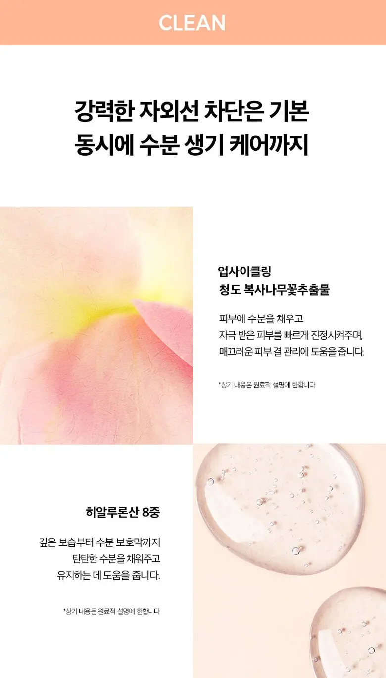 클라뷰 여배우 베이스 픽싱 SPF50+ PA++++ 30ml, 1개 Detail