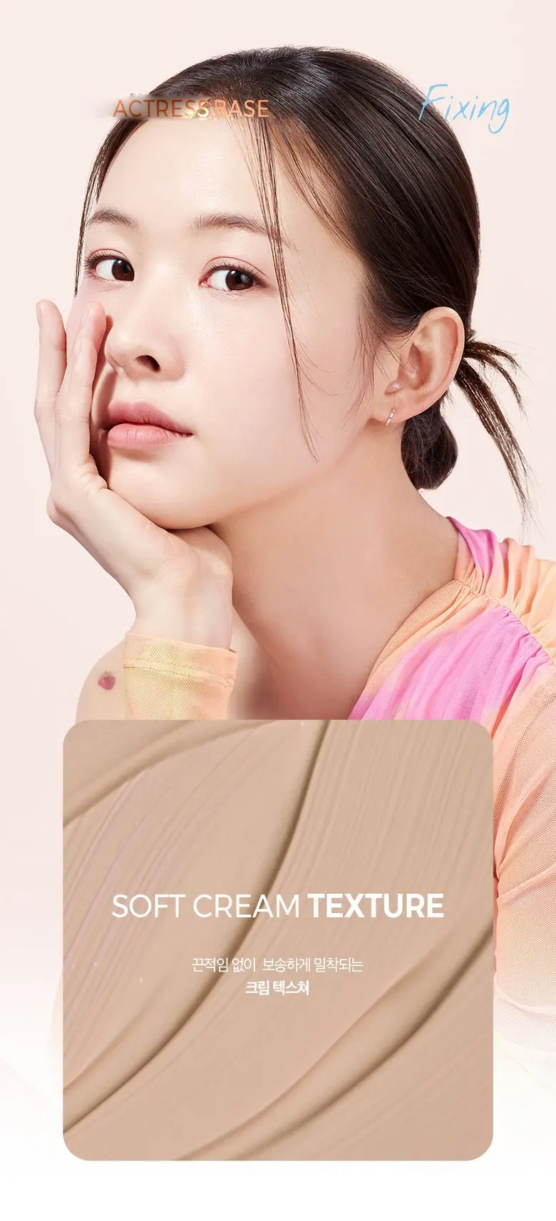 클라뷰 여배우 베이스 픽싱 SPF50+ PA++++ 30ml, 1개 Detail