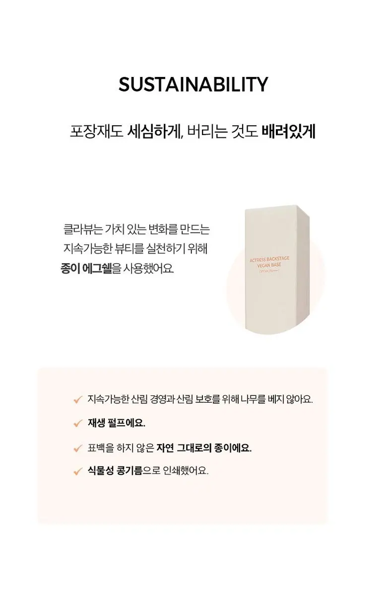 클라뷰 여배우 베이스 픽싱 SPF50+ PA++++ 30ml, 1개 Detail