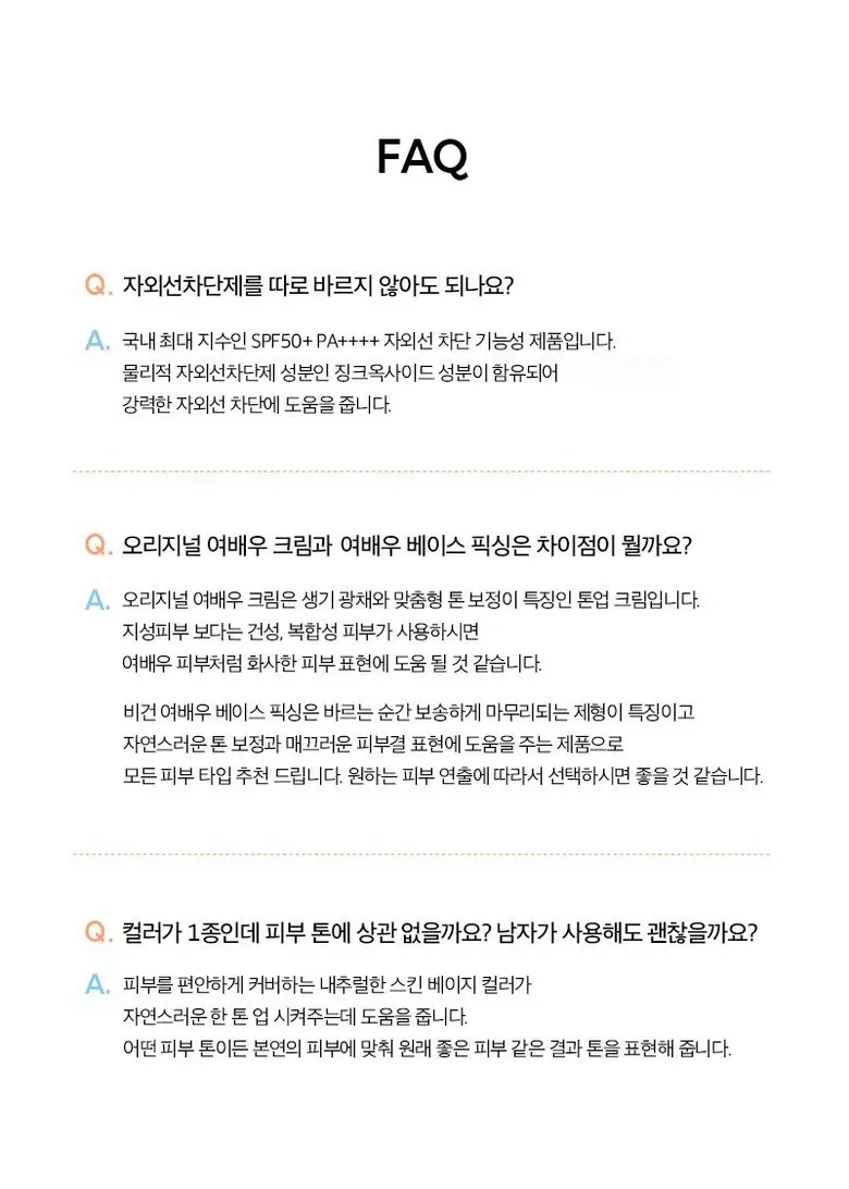 클라뷰 여배우 베이스 픽싱 SPF50+ PA++++ 30ml, 1개 Detail