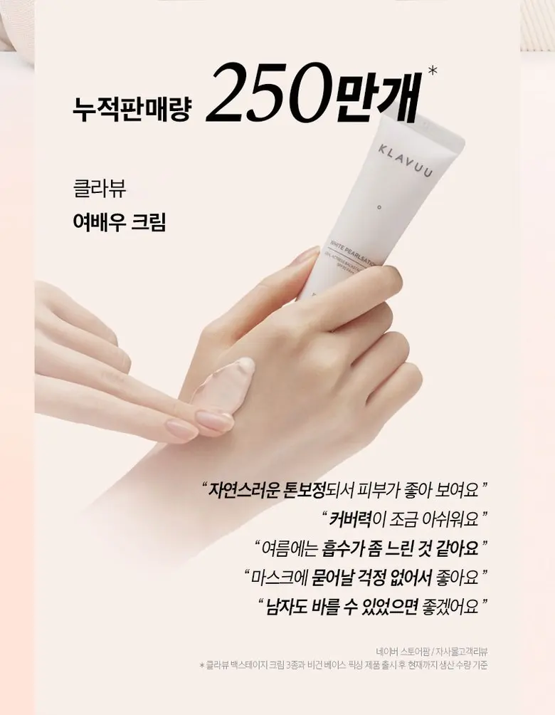 클라뷰 여배우 베이스 픽싱 SPF50+ PA++++ 30ml, 1개 Detail