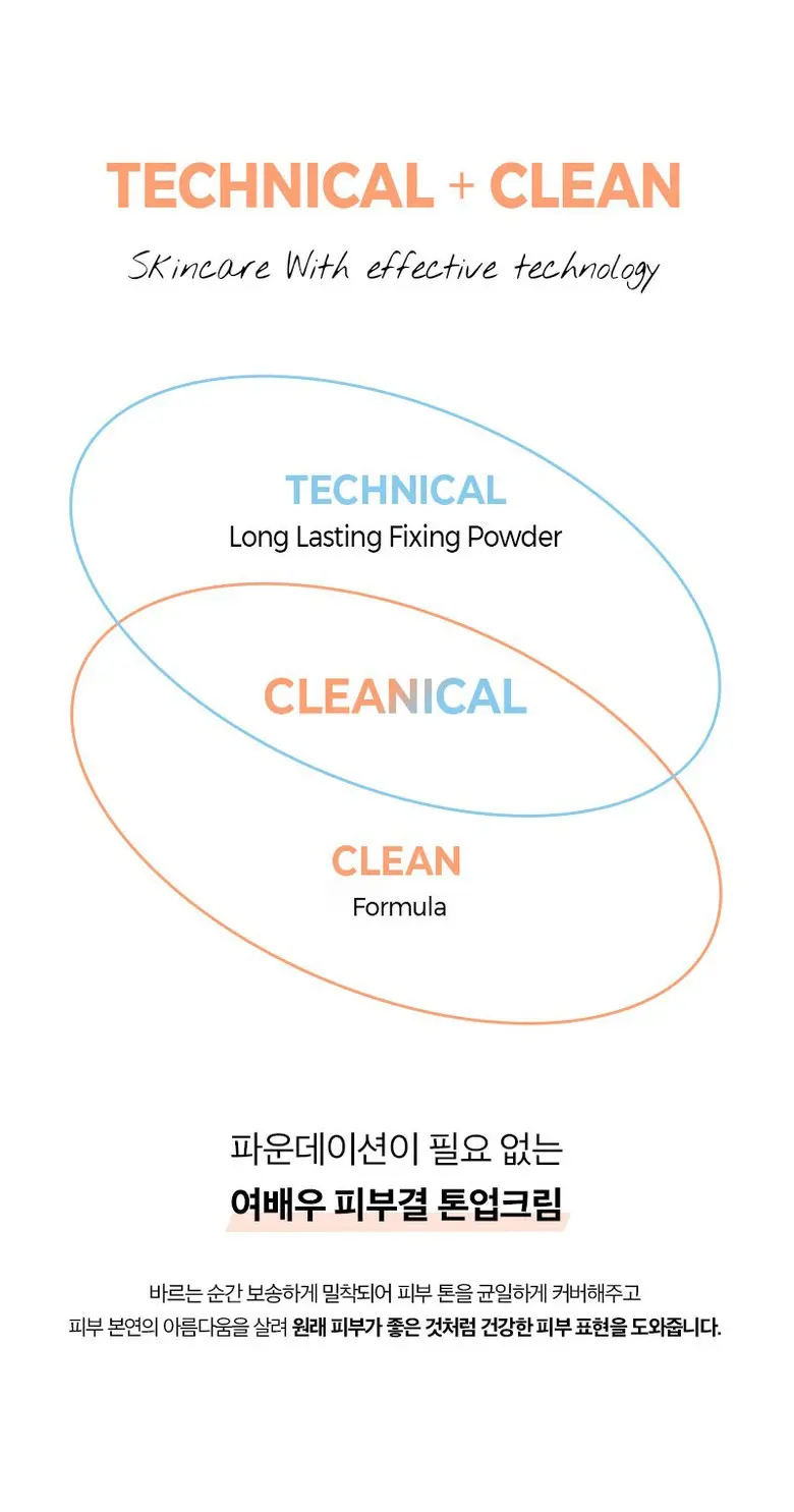클라뷰 여배우 베이스 픽싱 SPF50+ PA++++ 30ml, 1개 Detail