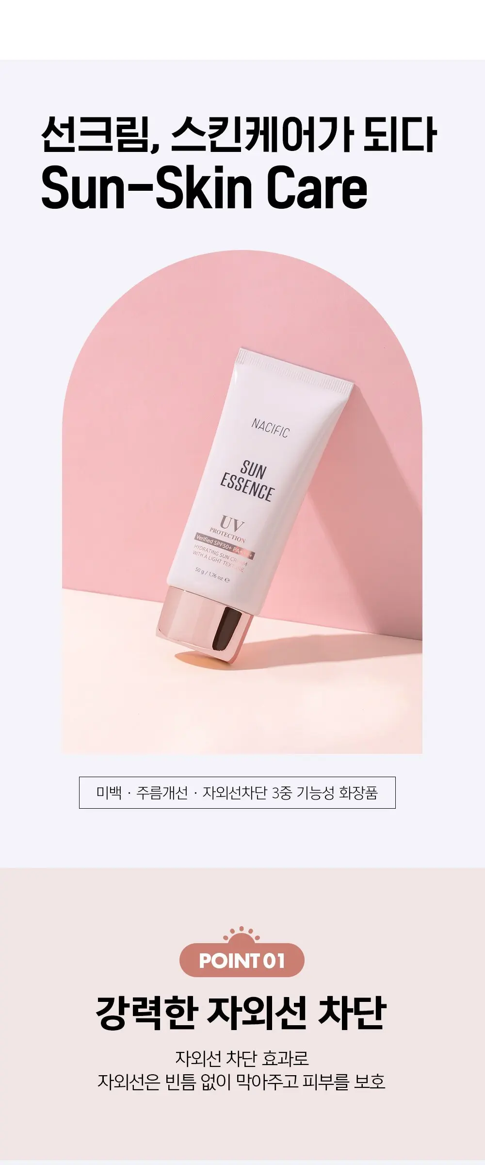 네시픽 선 에센스 SPF50+ PA++++, 50g, 1개 Detail
