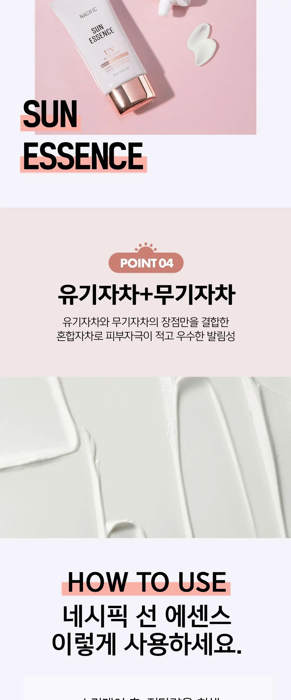 네시픽 선 에센스 SPF50+ PA++++, 50g, 1개 Detail