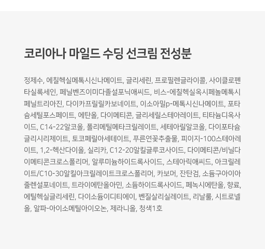 코리아나 마일드 수딩 선크림 SPF50+ PA+++, 40ml, 1개 Detail