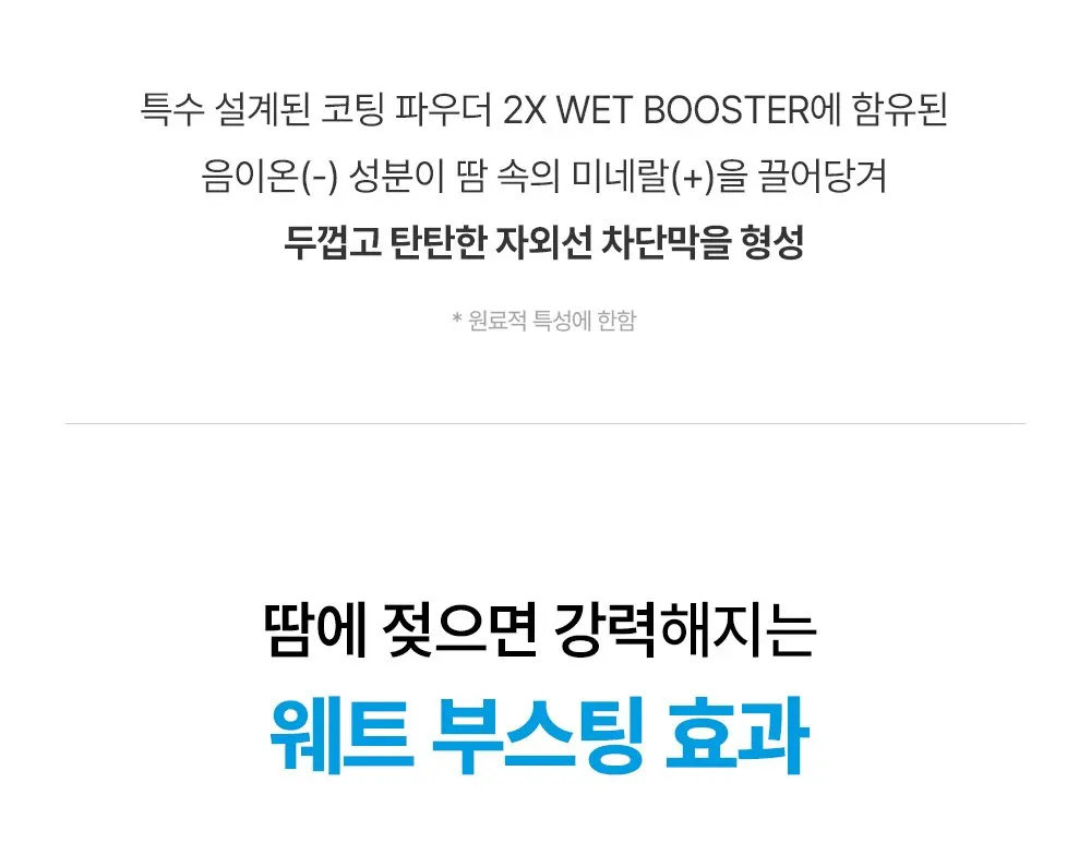 오브제 액티브 스웨트프루프 선스틱 SPF50+ PA++++, 18g, 1개 Detail
