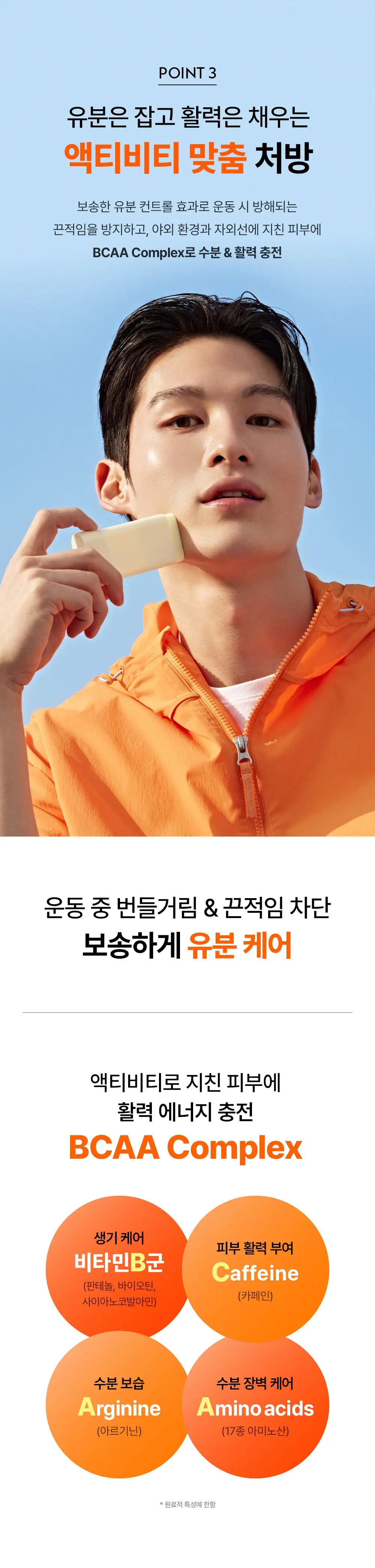 오브제 액티브 스웨트프루프 선스틱 SPF50+ PA++++, 18g, 1개 Detail