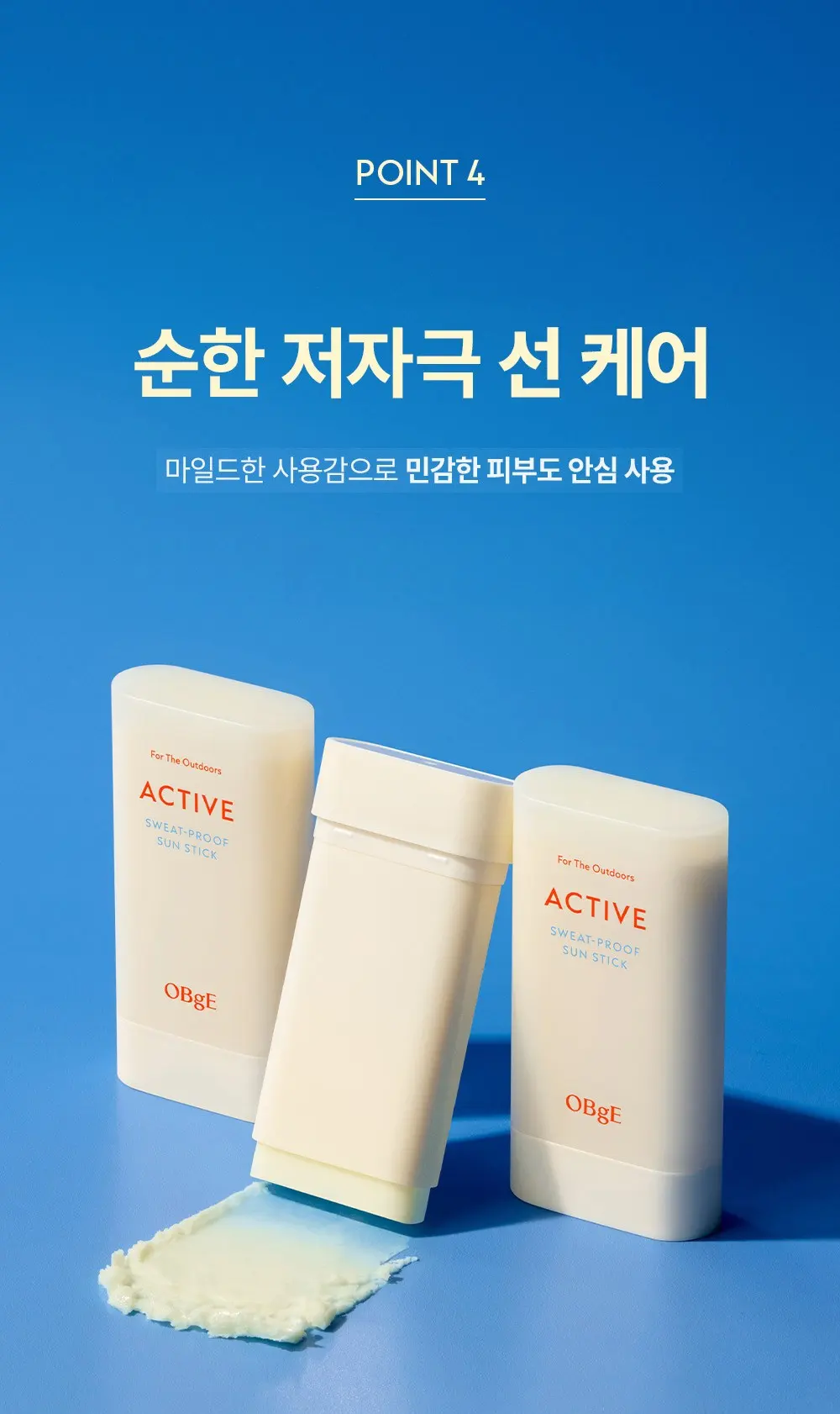 오브제 액티브 스웨트프루프 선스틱 SPF50+ PA++++, 18g, 1개 Detail