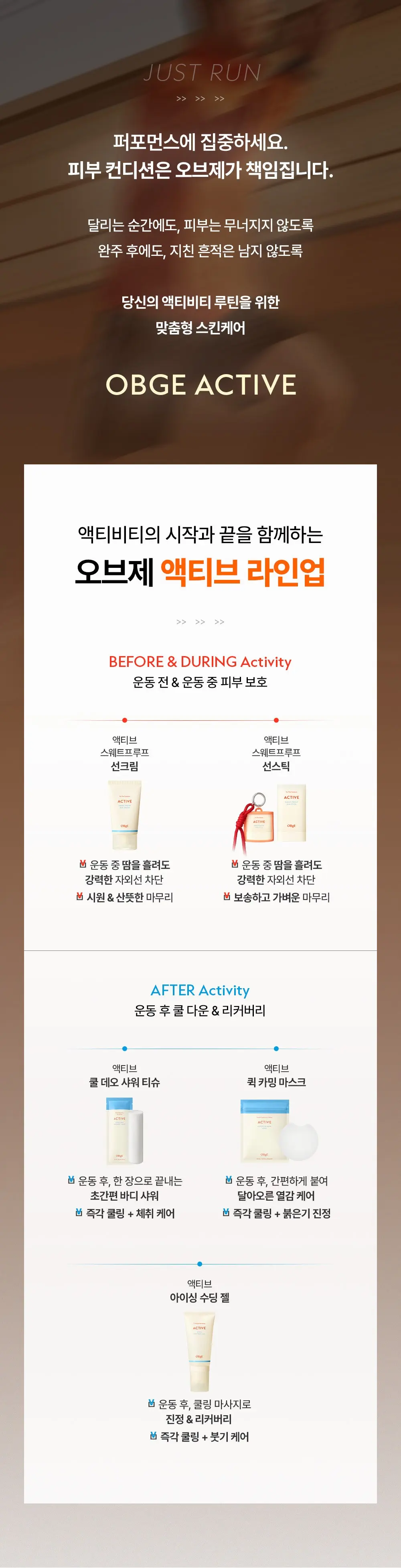 오브제 액티브 스웨트프루프 선스틱 SPF50+ PA++++, 18g, 1개 Detail